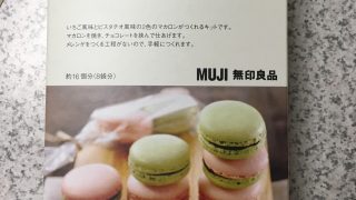 無印良品 Young家の子沢山でもシンプルliving